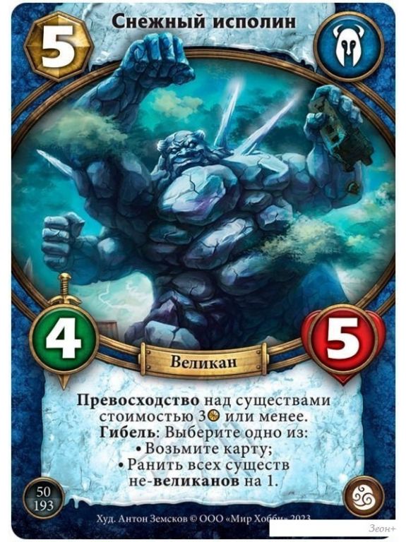 Карточная игра Мир Хобби Берсерк Герои: Ветер перемен: Бустер