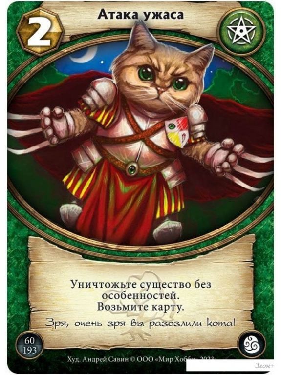 Карточная игра Мир Хобби Берсерк Герои: Ветер перемен: Бустер