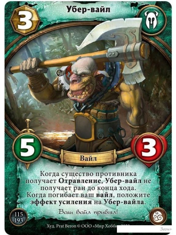 Карточная игра Мир Хобби Берсерк Герои: Ветер перемен: Бустер