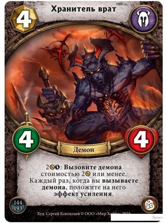 Карточная игра Мир Хобби Берсерк Герои: Ветер перемен: Бустер