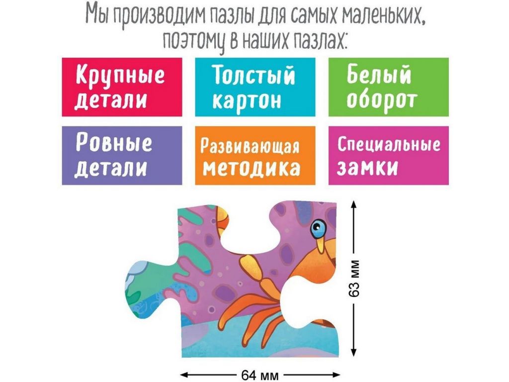 Мозаика/пазл Айрис-Пресс IQ Макси. Кит в синем море 2+ 9785811282241