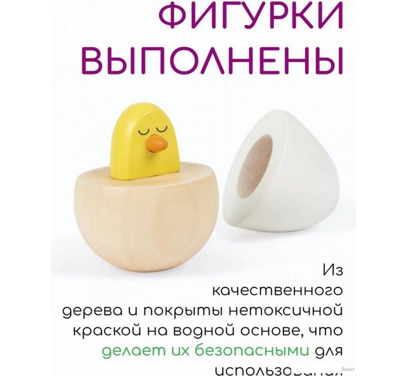Развивающая игра Janod Пирамидка Страус J08244