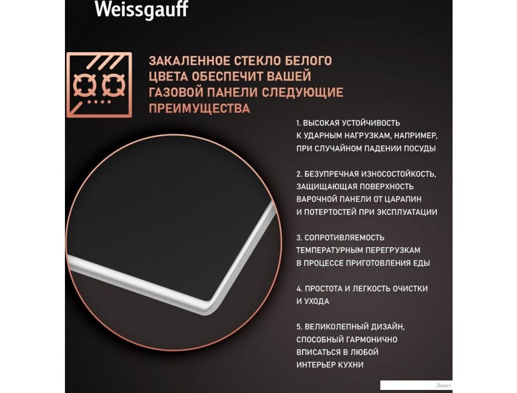 Варочная панель Weissgauff HGG 320 BGRV