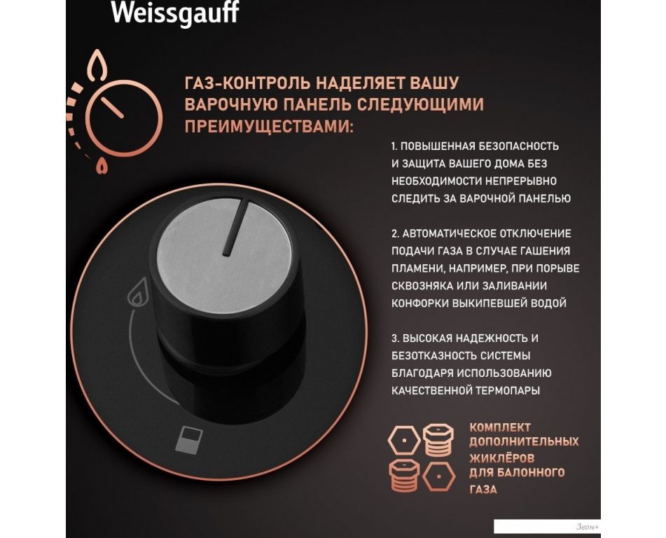 Варочная панель Weissgauff HGG 320 BGRV
