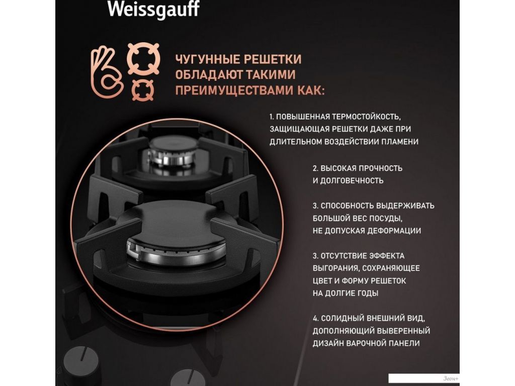 Варочная панель Weissgauff HGG 320 BGRV
