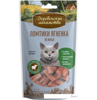 Лакомство для кошек Деревенские лакомства Ломтики ягненка нежные 45 г
