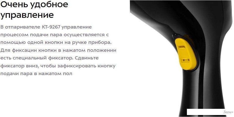 Отпариватель Kitfort KT-9267