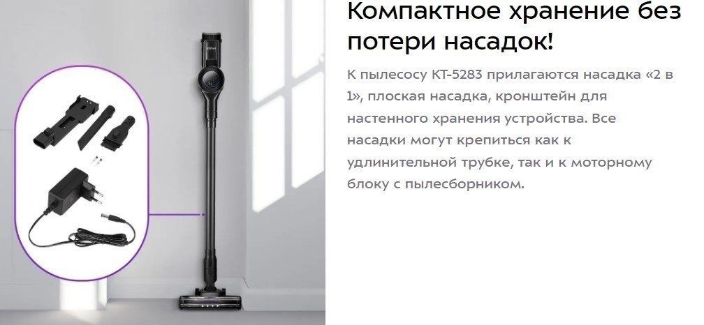 Пылесос Kitfort KT-5283