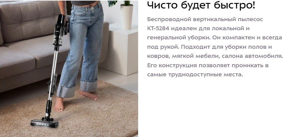 Пылесос Kitfort KT-5284