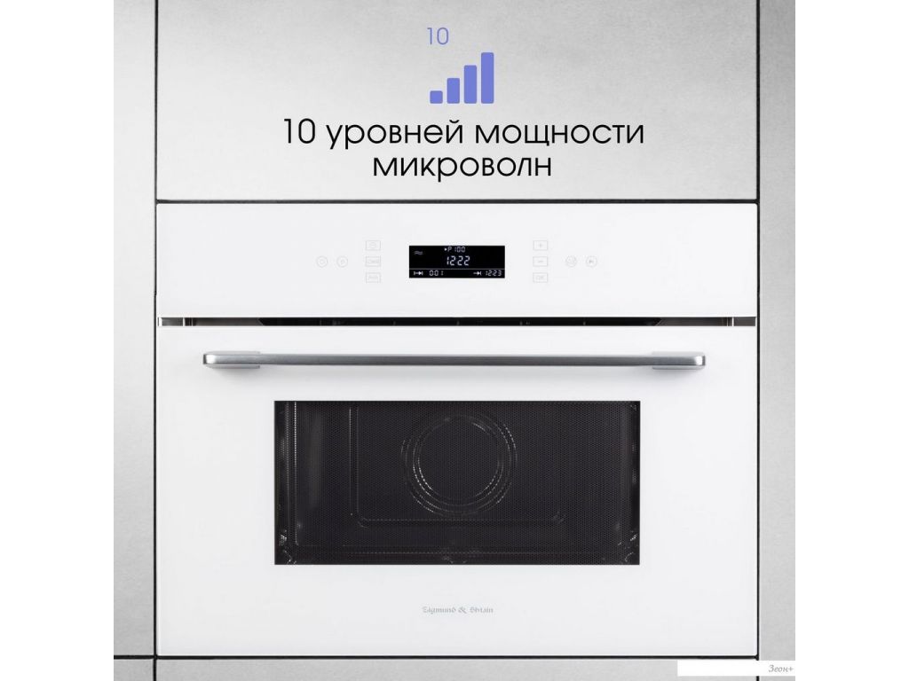 Микроволновая печь Zigmund & Shtain BMO 22 W