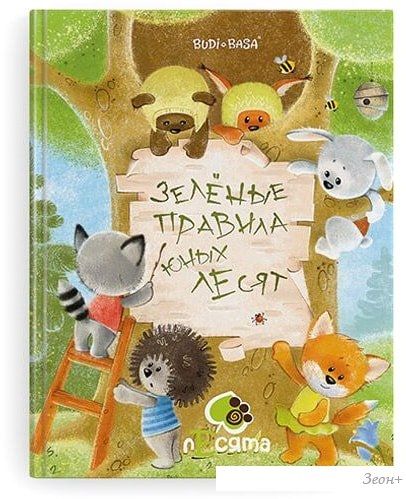 Классическая игрушка BUDI BASA Collection Лесята Мышка Пшоня (15 см)