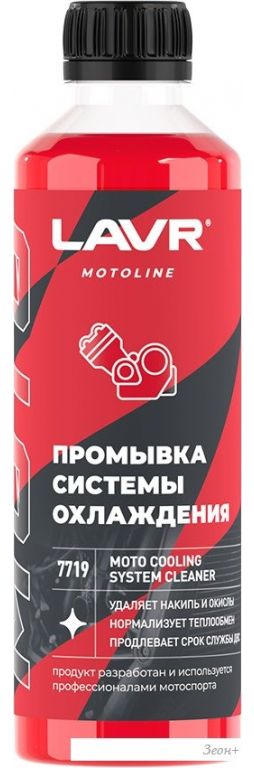 Присадка в антифриз Lavr Motoline Промывка системы охлаждения Ln7719 345мл