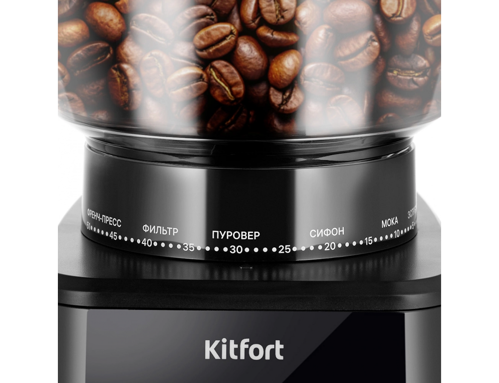 Электрическая кофемолка Kitfort KT-7517