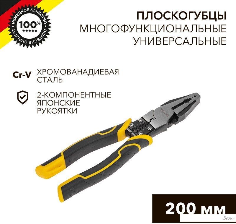 Плоскогубцы Kranz KR-12-4651-5