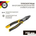 Плоскогубцы Kranz KR-12-4651-5