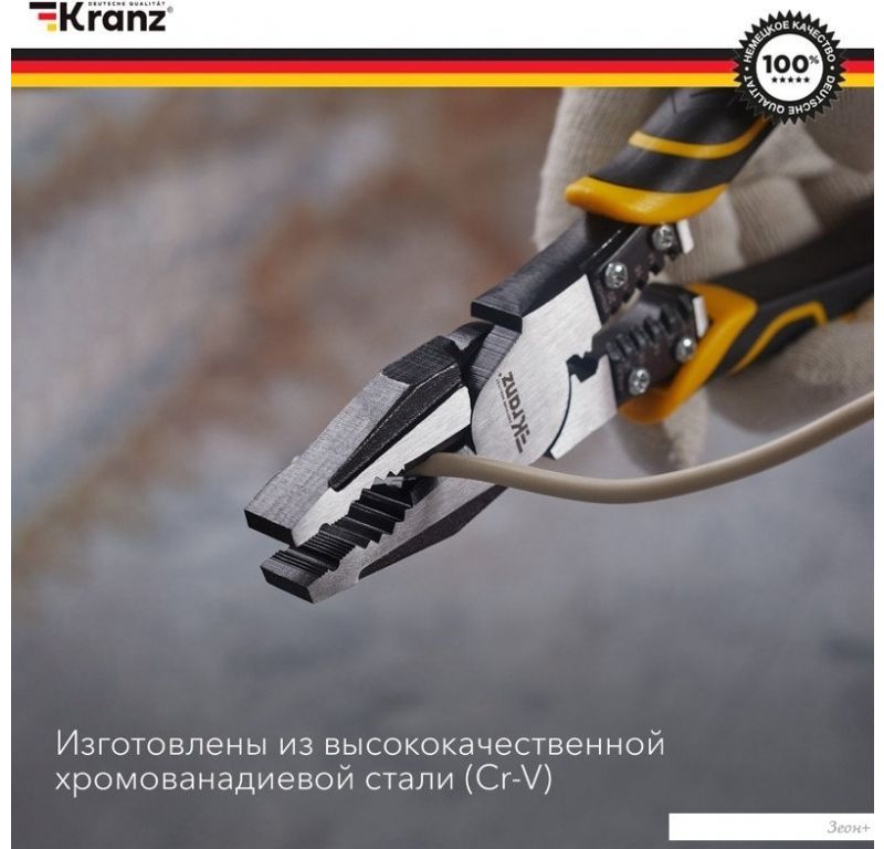 Плоскогубцы Kranz KR-12-4651-5
