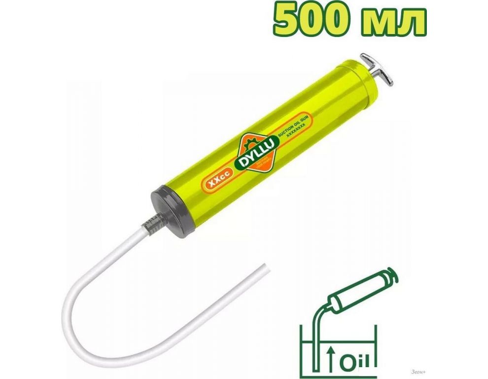 Шприц автомобильный Dyllu DTGG3550