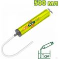 Шприц автомобильный Dyllu DTGG3550