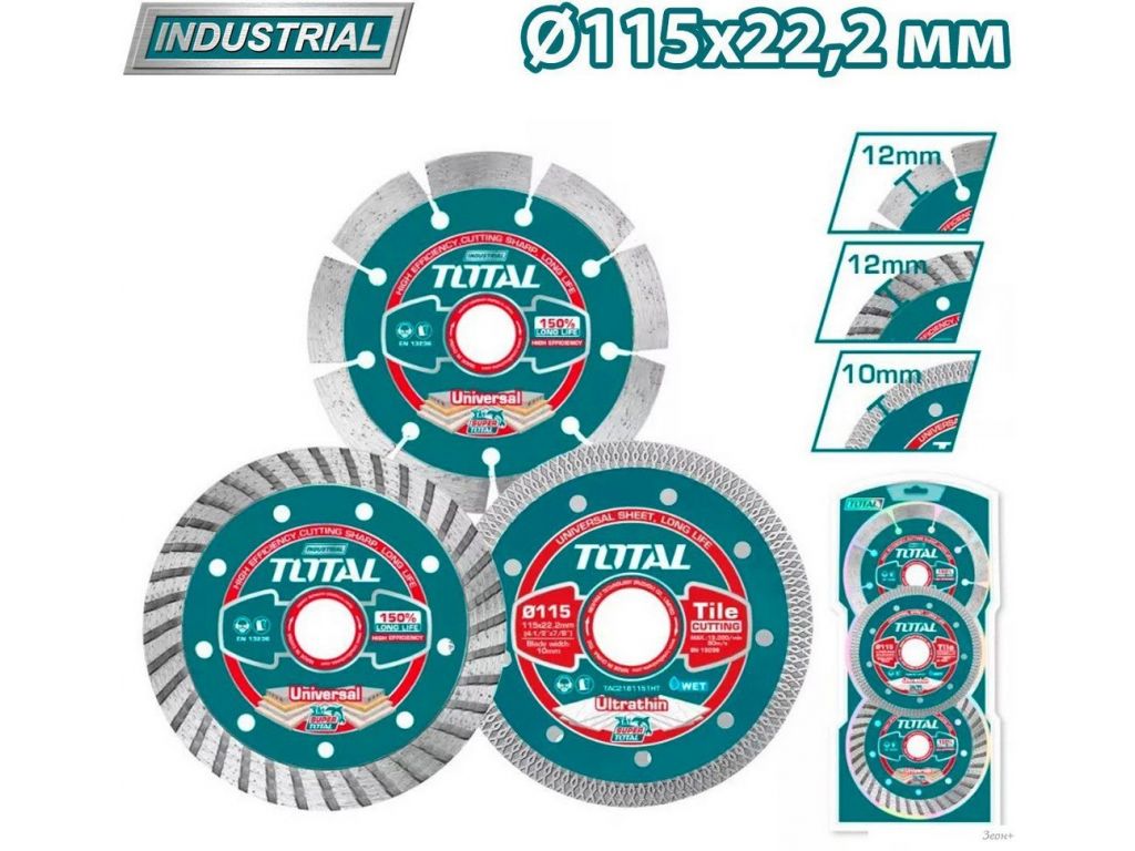 Набор отрезных дисков Total TAC2136115 (3 шт)