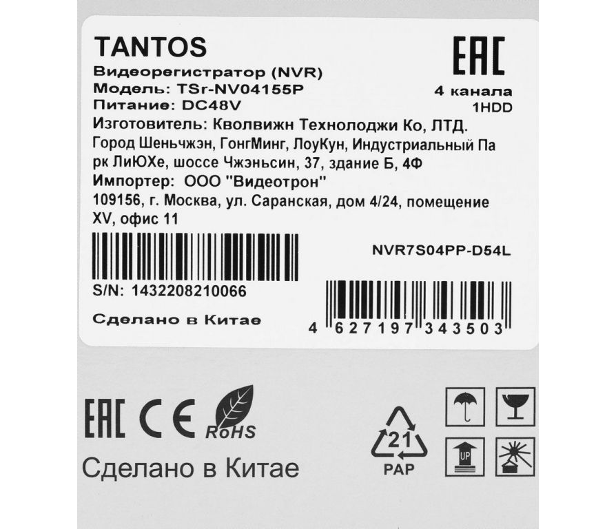 Сетевой видеорегистратор Tantos TSr-NV04155P