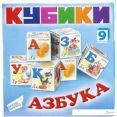 Кубики Dream Makers Азбука KB1606