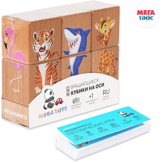 Кубики Mega Toys Кубики на оси Дикие животные 15202