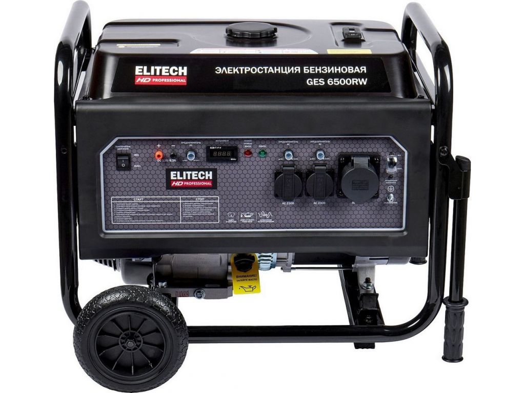Бензиновый генератор ELITECH HD GES 6500RW