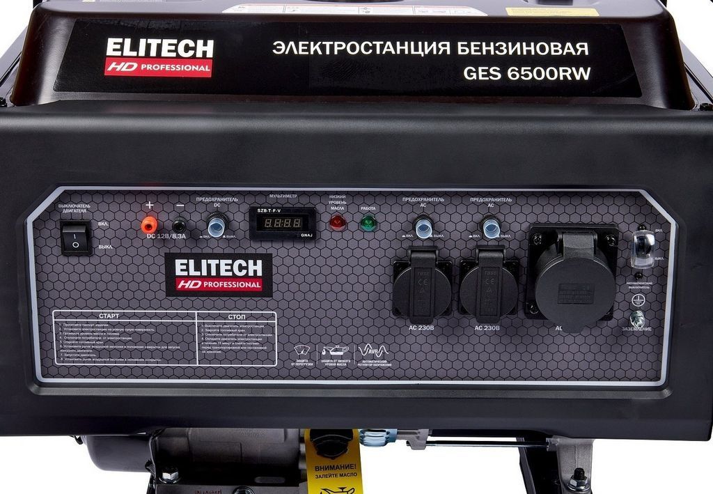 Бензиновый генератор ELITECH HD GES 6500RW