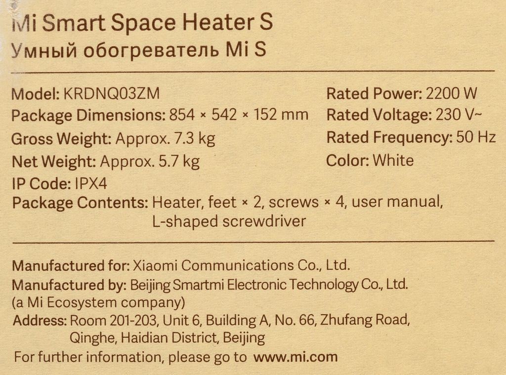 Конвектор Xiaomi Mi Smart Space Heater S KRDNQ03ZM