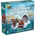 Настольная игра Звезда Ацтеки. Северные империи