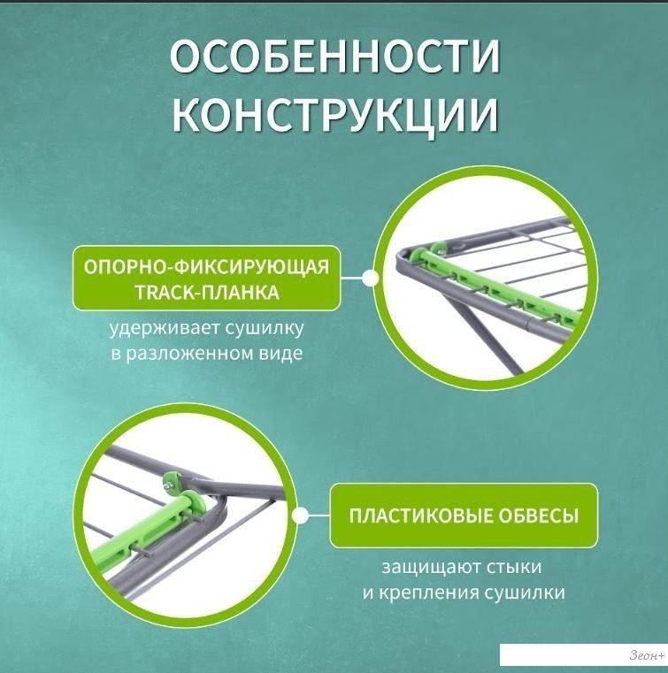 Сушилка для белья Comfort Alumin Напольная Milana Lux