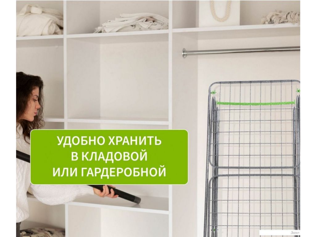 Сушилка для белья Comfort Alumin Напольная Milana Lux