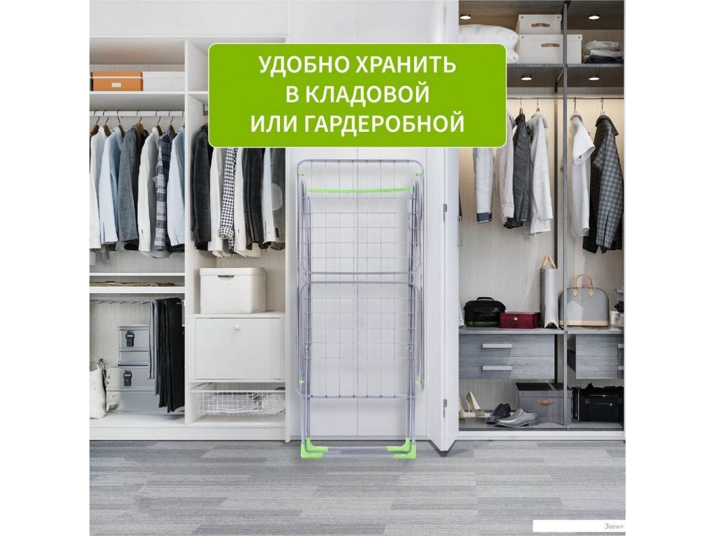 Сушилка для белья Comfort Alumin Напольная Milana Lux