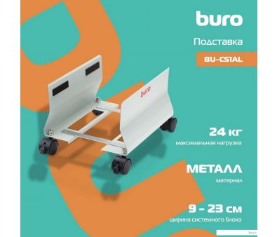     Buro BU-CS1AL (-)