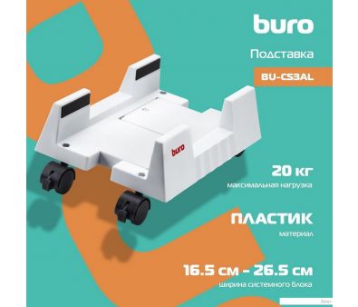     Buro BU-CS3AL (-)