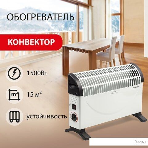 Конвектор Sonnen Y-02S