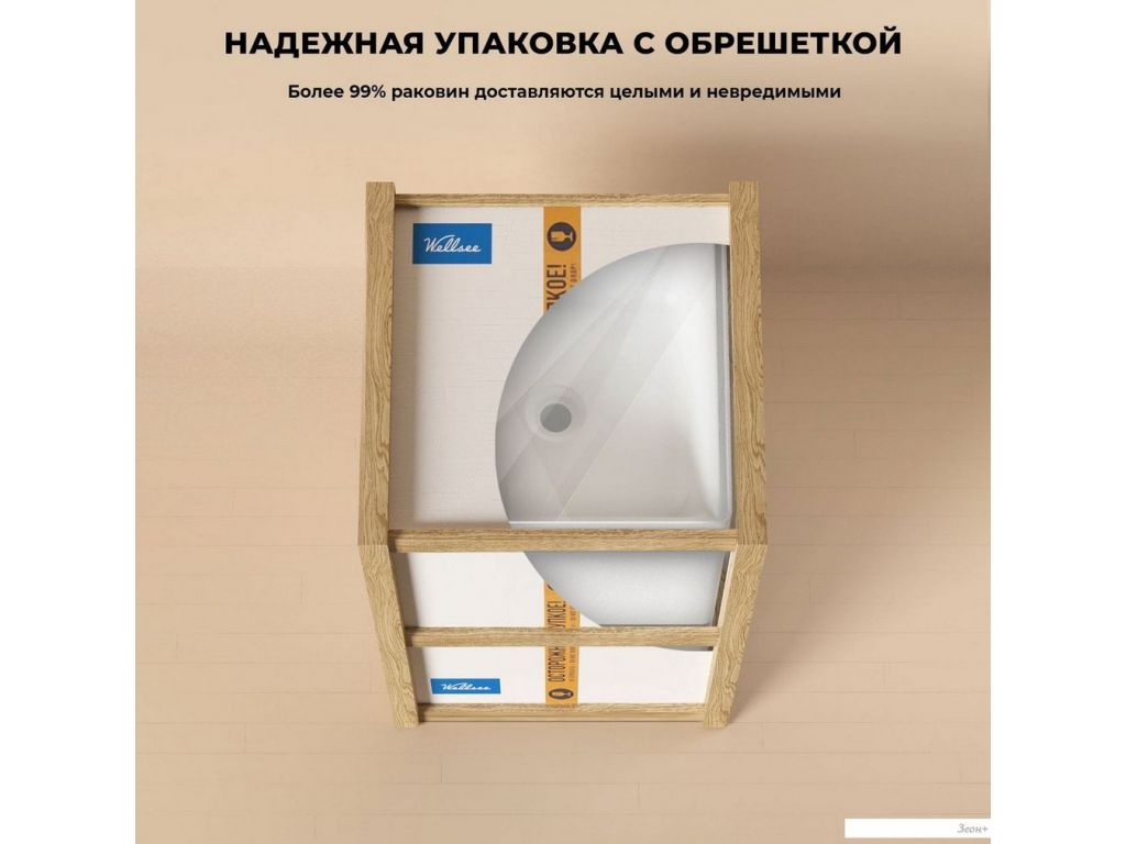 Умывальник Wellsee Pure BY Wellsee 230711000 (отдельностоящий, без отверстия под смеситель, глянцевый белый)