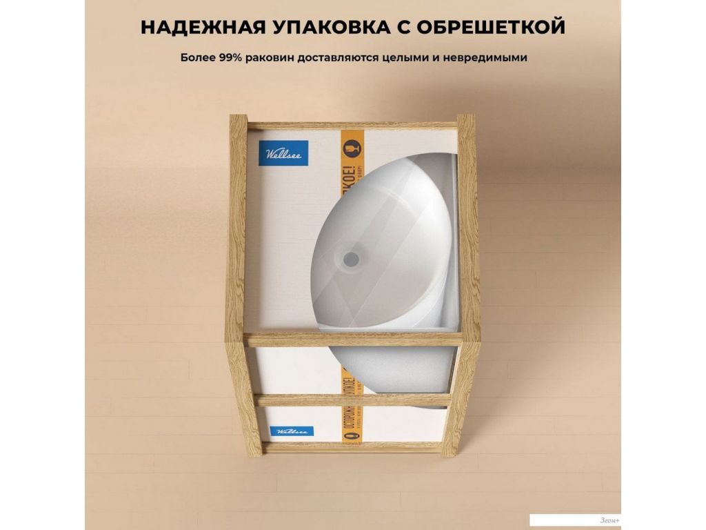 Умывальник Wellsee Chalice Perfection 230611000 (отдельностоящий, без отверстия под смеситель, глянцевый белый)