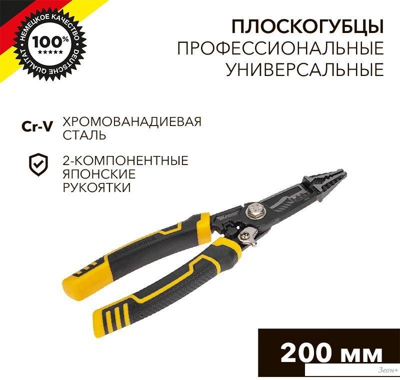 Плоскогубцы Kranz KR-12-4655-5