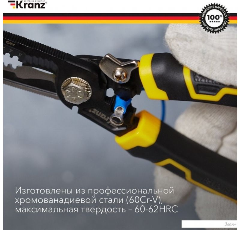 Плоскогубцы Kranz KR-12-4655-5
