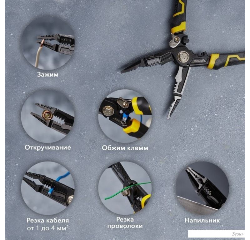 Плоскогубцы Kranz KR-12-4655-5