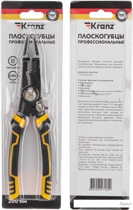 Плоскогубцы Kranz KR-12-4655-5