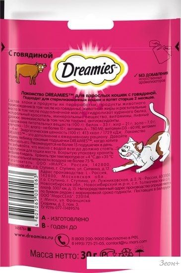 Лакомство для кошек Dreamies лакомые подушечки с говядиной 30 г