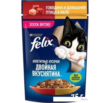  Felix            75 