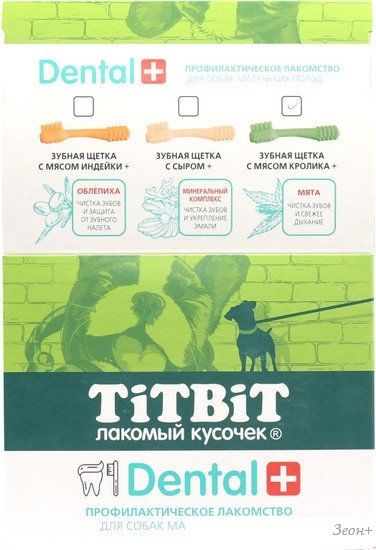 Лакомство для собак TiTBiT Dental+ Зубная щетка с мясом кролика 13 г