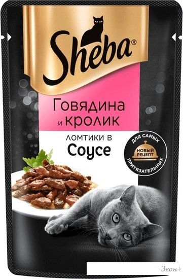 Пресервы Sheba Ломтики в соусе. Говядина и кролик 75 г