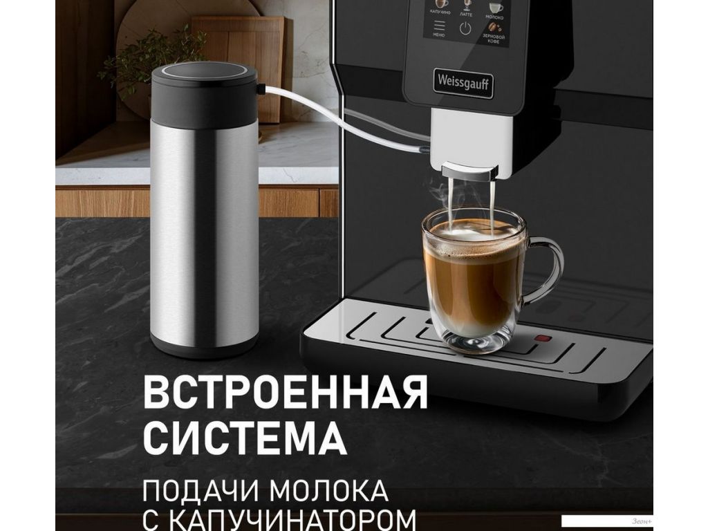 Кофемашина Weissgauff WCM-330 TFT Touch Cappuccino Nero