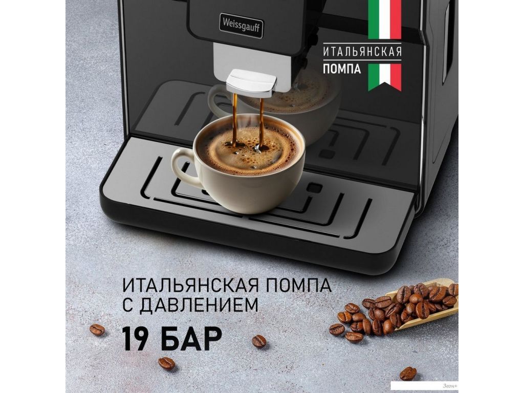 Кофемашина Weissgauff WCM-330 TFT Touch Cappuccino Nero