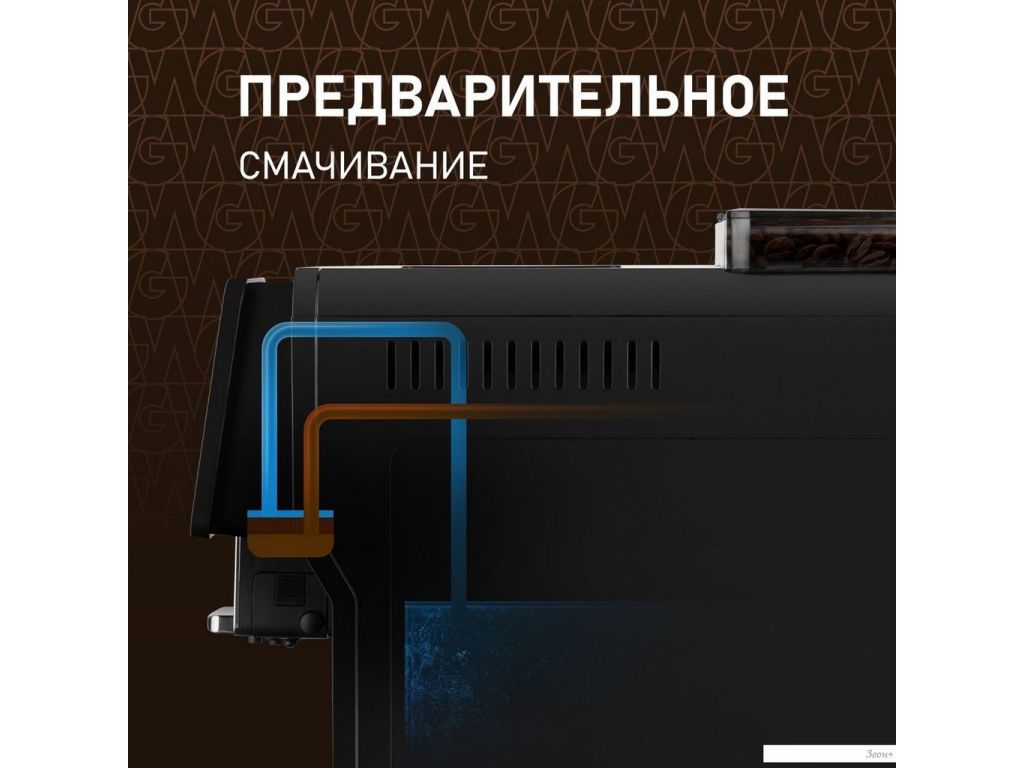 Кофемашина Weissgauff WCM-330 TFT Touch Cappuccino Nero