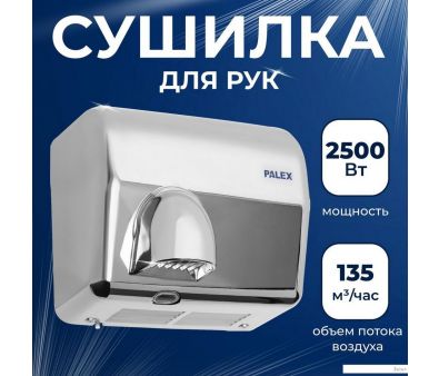    Palex FX-K